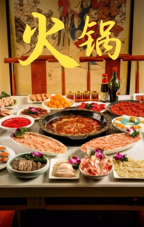 火锅美食川味中国风劲爆辣椒H5海报模板