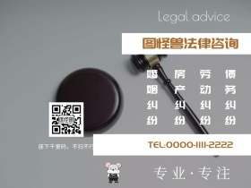 法律咨询简约法律锤公众配图