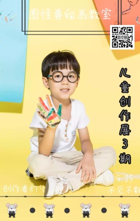 粉色波点儿童绘画教室招生展览宣传手机海报