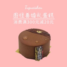 婚礼蛋糕粉色白色简约主图直通车