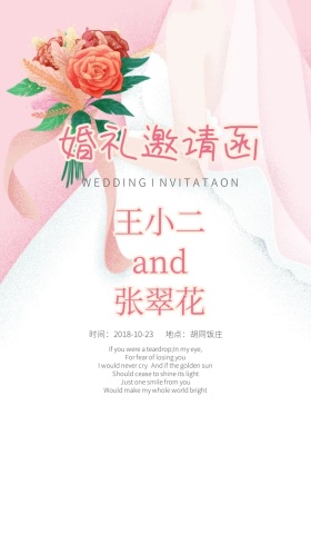 手绘花朵欧美婚礼邀请函