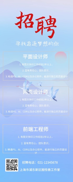 黑板背景春季招聘应届生校园招聘长图