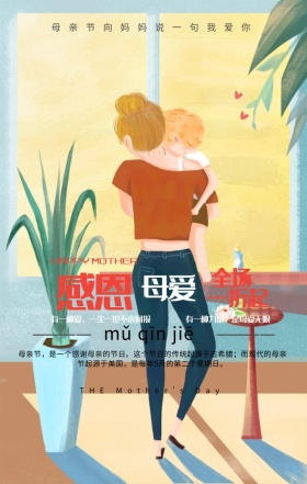 花朵母亲节快乐手绘蝴蝶温馨手机海报