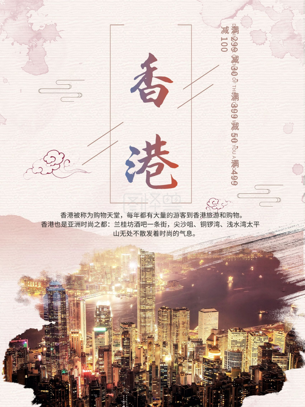 《黄色背景简约大气浪漫清新魅力香港宣传海报》在线图片设计制作