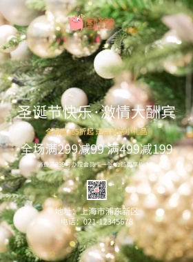黑色大气圣诞节促销海报