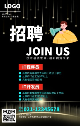 创新彩色渐变线条纹理背景企业科技招聘海报