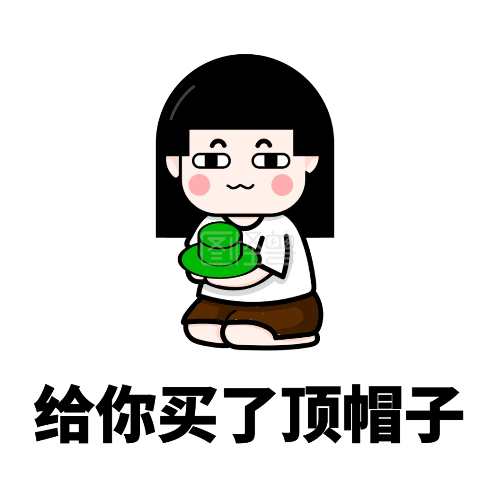 渣男渣女语录搞笑恶搞卡通手绘表情包