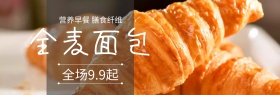 早餐全麦面包517吃货棕banner图片