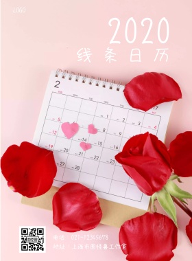简约2019线条日历海报