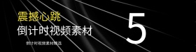 震撼大气视频素材banner设计