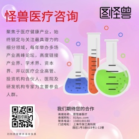 医疗行业咨询服务