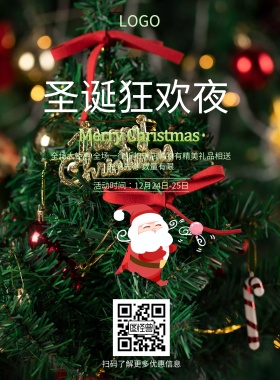 圣诞节圣诞快乐信封丝带创意促销海报