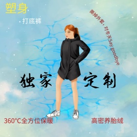 打底裤直通车图