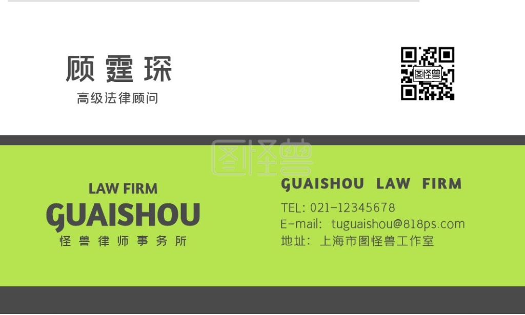 欧美简约黑色绿色律师事务所法律顾问名片