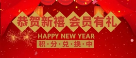 恭贺新禧金色仙鹤公众号封面