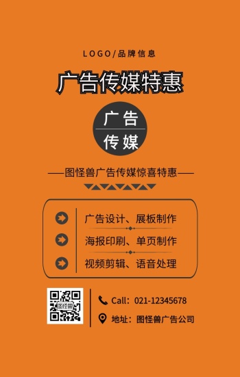 广告设计与制作