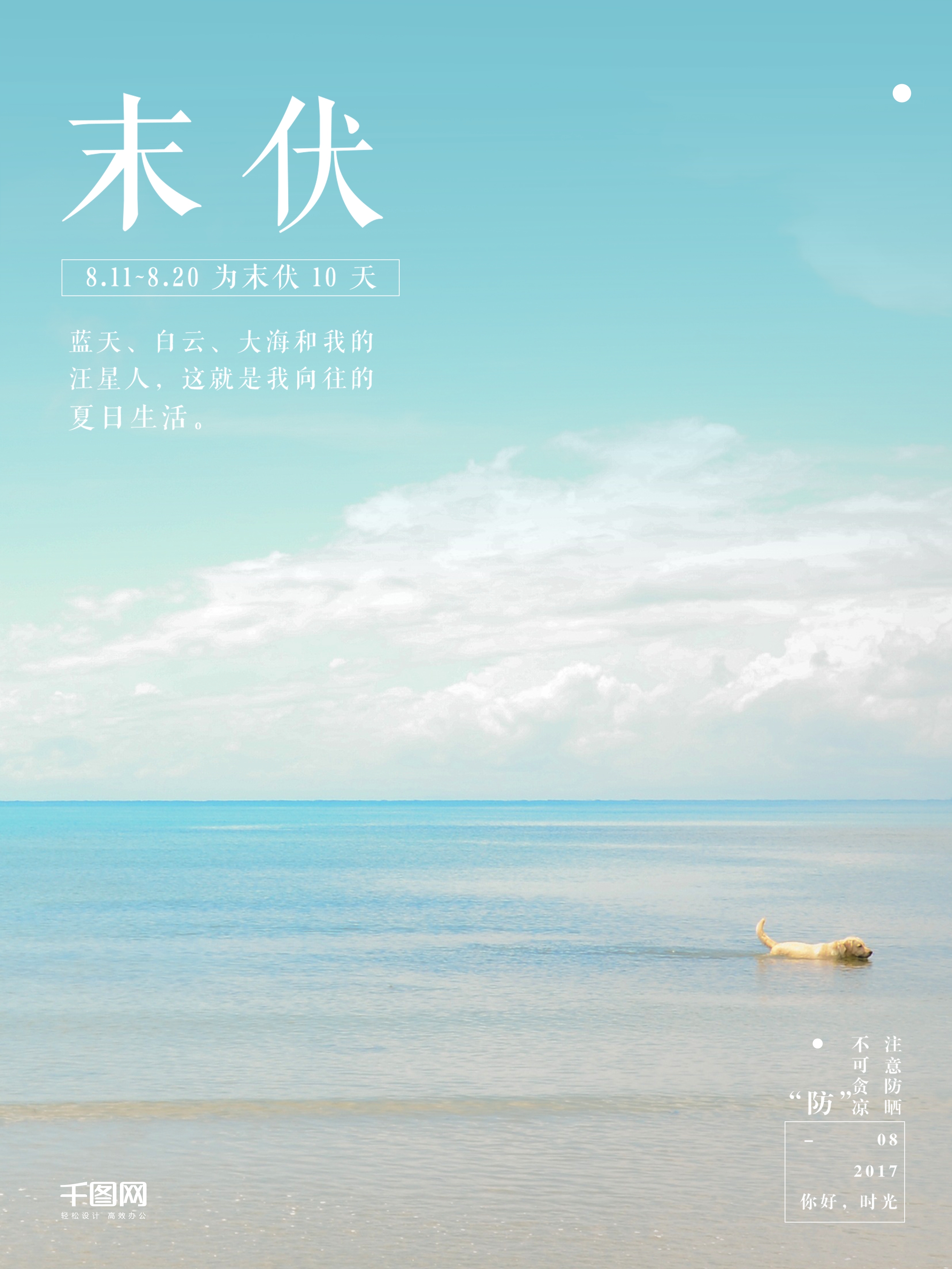 蓝天白云大海