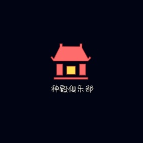 神殿俱乐部logo