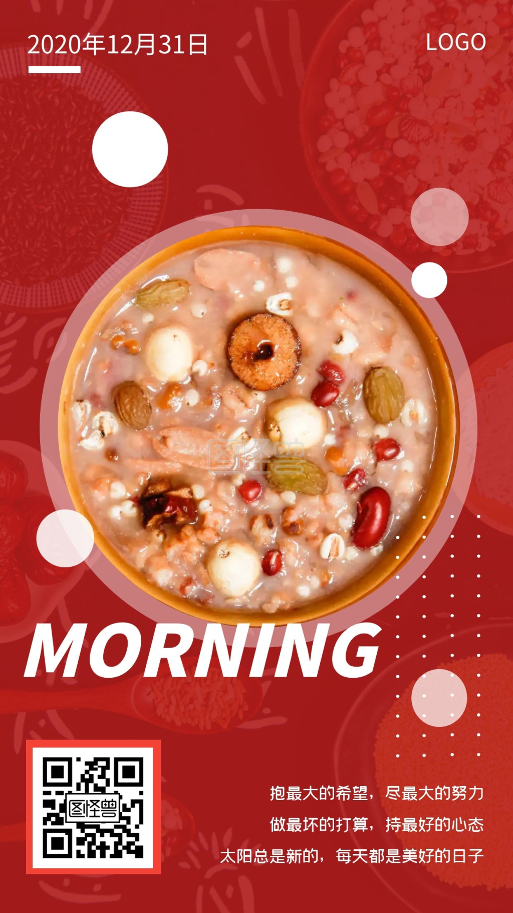 每日一签红色黑黄小米粥早安圆形日签