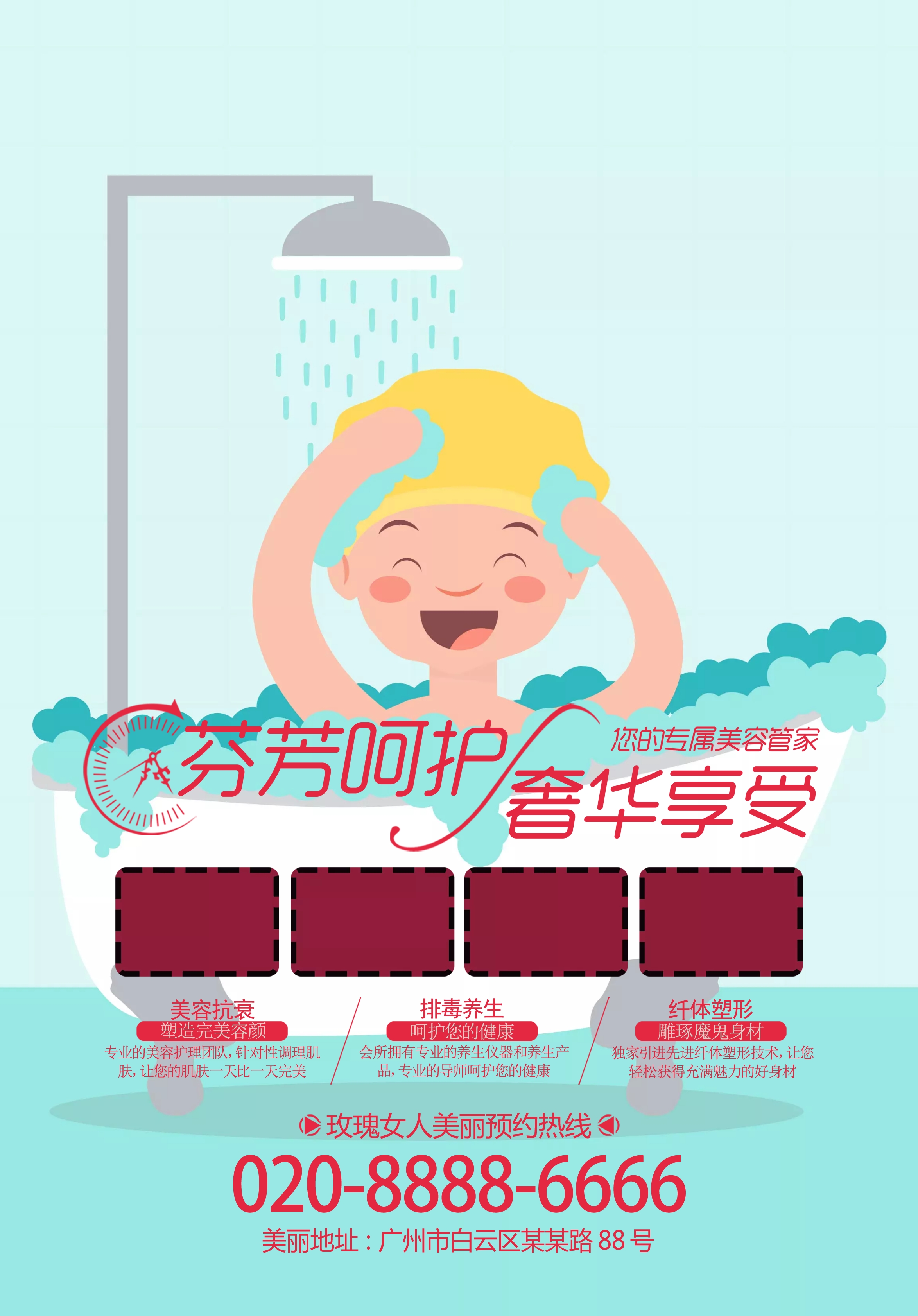 宣传广告设计