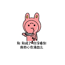 心表情