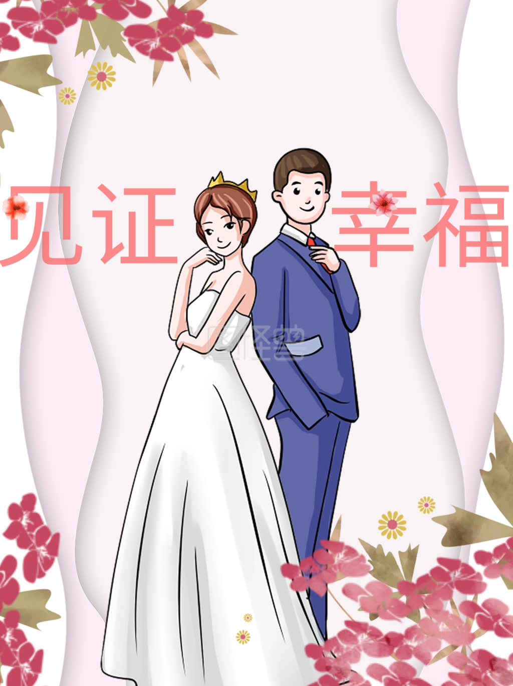 婚礼唯美海报花朵背景