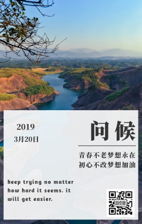 早安简约创意风景日签