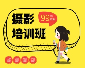 创意卡通摄影培训班小程序封面