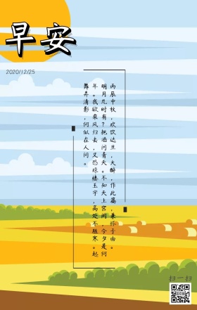 早安动漫风格日签