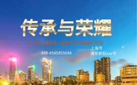 高端大气房地产宣传海报