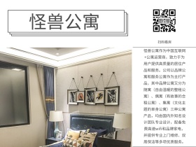 房屋租赁公众号配图