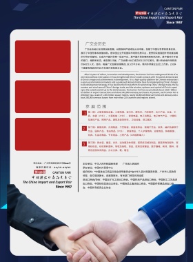 春季广交会渐变风宣传单