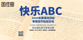 英语培训班