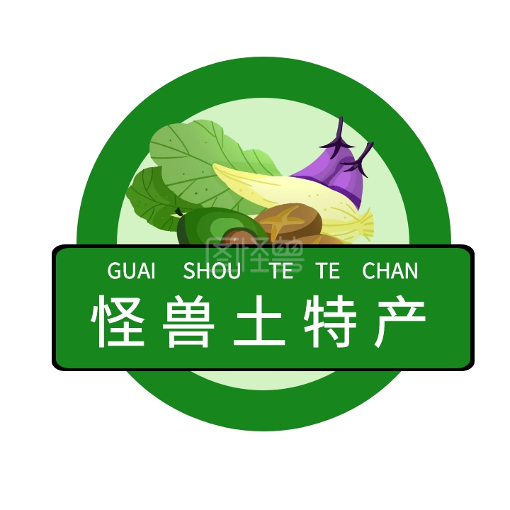 土特产-土特产LOGO设计创意在线图片制作-图怪兽