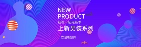 简约双十二男装banner