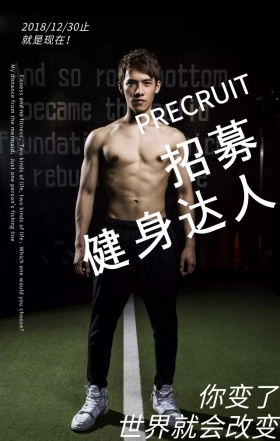 招募健身达人时尚炫彩紫色蓝色运动海报