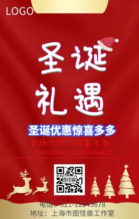 圣诞快乐圣诞老人圣诞节蓝色卡通促销海报