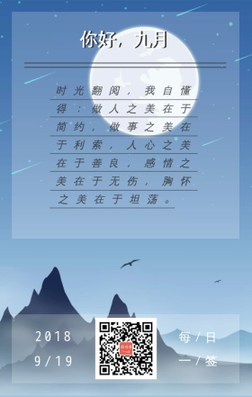 梦幻山脉日签
