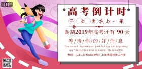 倒计时 横向简约创意宣传海报