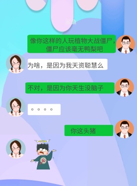红包式聊天海报	简约搞笑印刷海报
