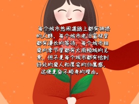一座城一个人情感语录紫色欧美风配图