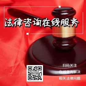 卡通简约法律服务在线咨询公众号配图模板