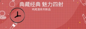 蓝色经典魅力新品配饰banner