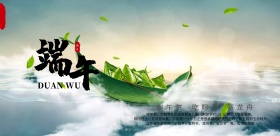 端午节食品粽子礼盒海报