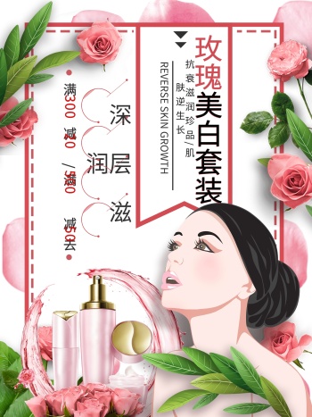 化妆品宣传单页图片-护肤品宣传单模板-图怪兽