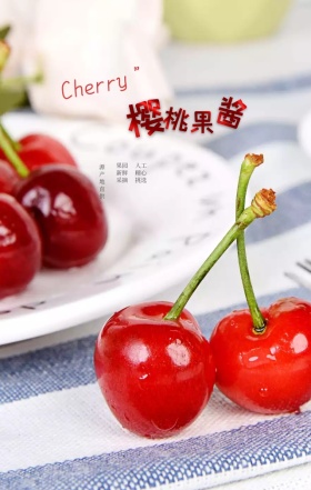 美食水果樱桃简约创意大气小清新海报