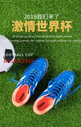 2018年激情世界杯简约手机海报