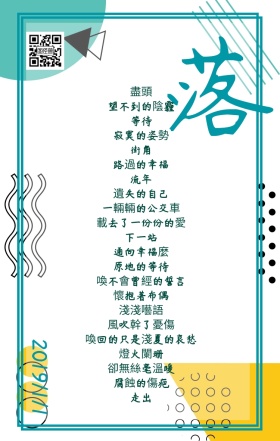 落手绘日签
