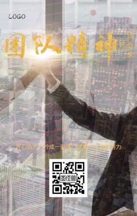 黑色大气烫金艺术字体团队精神企业文化