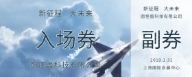 抽奖入场券  